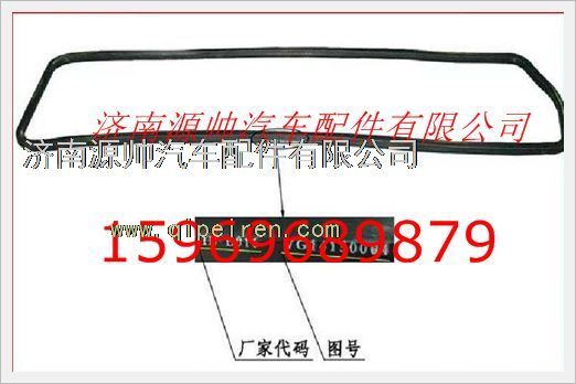 重汽发动机油底壳垫VG14150004图1