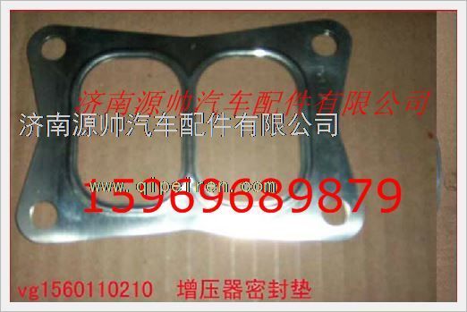 重汽发动机增压器垫片VG1560110210图1