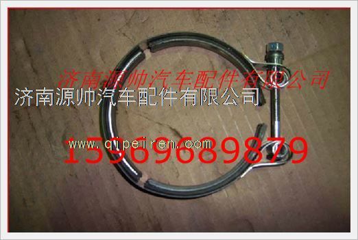 VG1500119215,重汽发动机增压器卡箍VG1500119215,济南源帅汽车配件有限公司