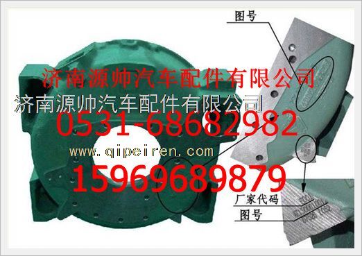 重汽豪沃发动机飞轮壳AZ1500010012/AZ1500010012