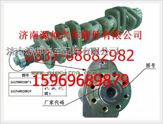 161500020071,重汽豪沃发动机曲轴总成161500020071,济南源帅汽车配件有限公司