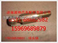 重汽豪沃球头销179100570031