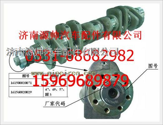 重汽豪沃曲轴总成（47、69、57、国3）161560020029图1