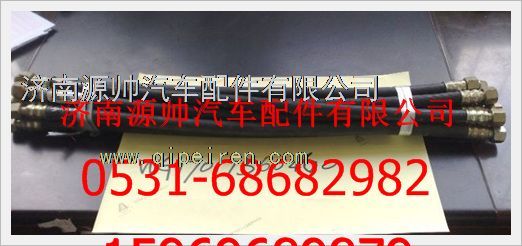 WG17017360480,重汽豪沃制动软管总成WG17017360480,济南源帅汽车配件有限公司