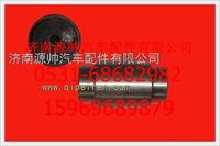 重汽豪沃制动蹄支销WG1259N274
