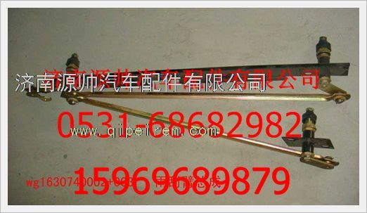 重汽斯太尔王雨刮臂总成WG1630740002+003/WG1630740002+003