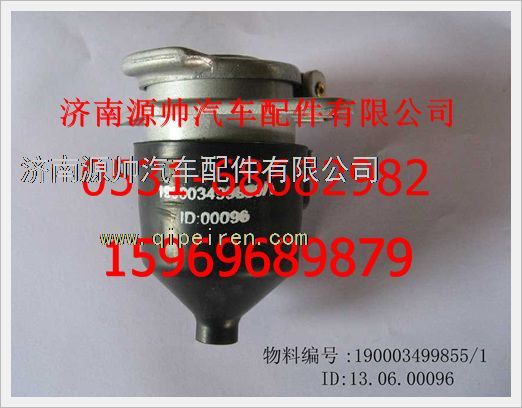 190003499855-2,重汽豪沃挂车插座190003499855-2,济南源帅汽车配件有限公司