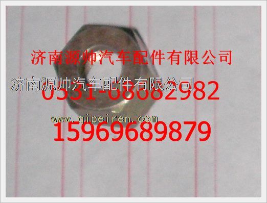 190003559509,重汽豪沃管接头用螺母190003559509,济南源帅汽车配件有限公司