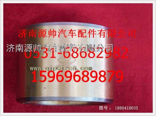 重汽豪沃前轴衬套WG880  410035/WG880  410035