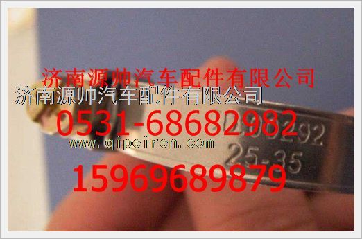 重汽豪沃软管卡箍190003989301图1