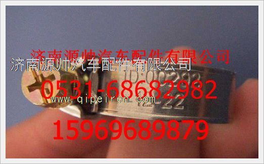 重汽豪沃软管卡箍190003989336/190003989336