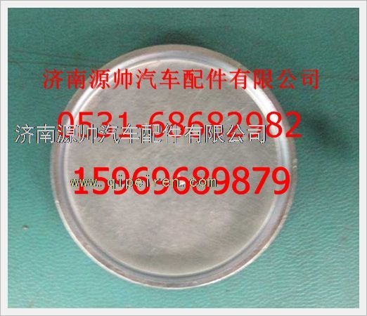 190003989210,重汽豪沃碗形塞190003989210,济南源帅汽车配件有限公司