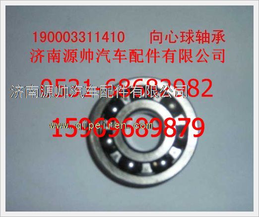 重汽豪沃向心球轴承190003311410图1