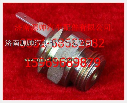 重汽豪沃压力开关WG9100710003/WG9100710003
