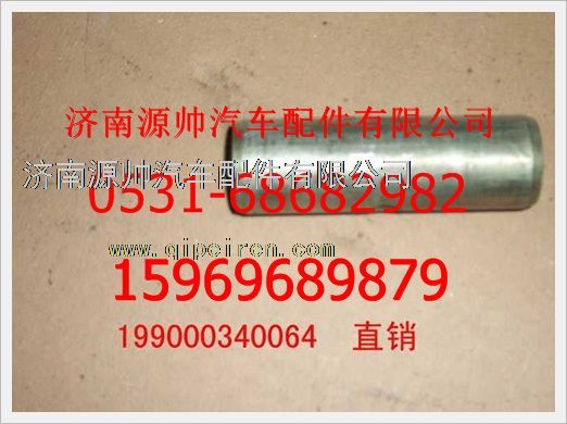 重汽豪沃支销199000340064/199000340064