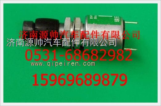 重汽豪沃制动灯开关WG9100710006图1