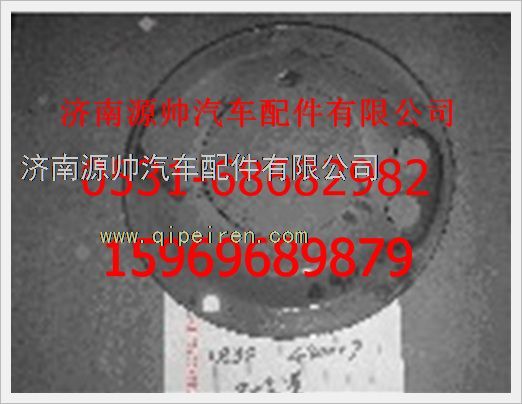 WG9112440006,重汽豪沃制动器防尘罩WG9112440006,济南源帅汽车配件有限公司