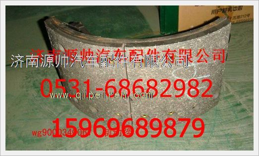 WG9000340061,重汽豪沃制动蹄(不带摩擦片)WG9000340061,济南源帅汽车配件有限公司