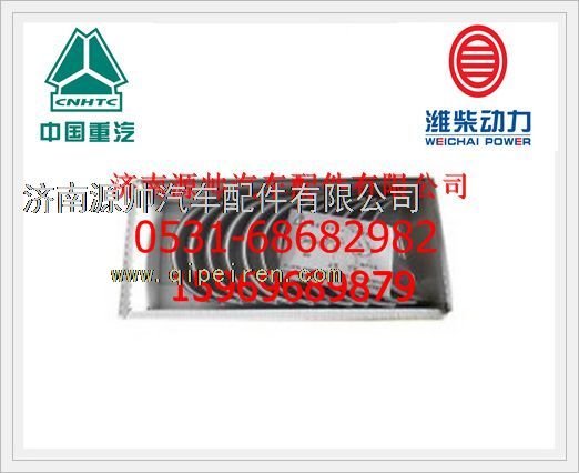 潍柴WD615连杆瓦61500030033/20/61500030033/20