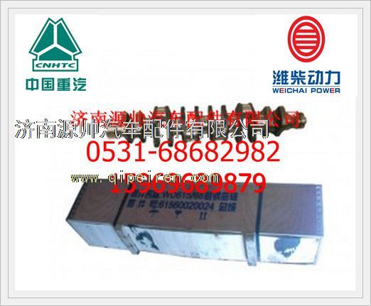 潍柴发动机曲轴61560020029/61560020029