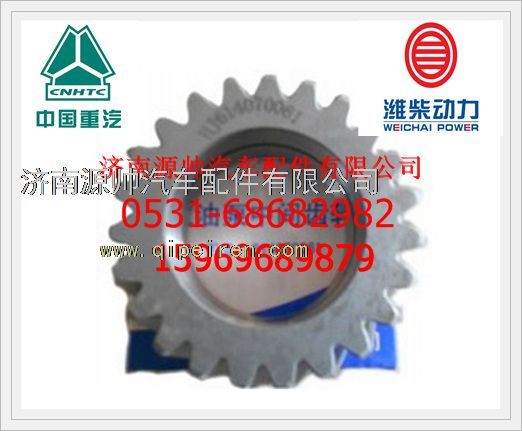 潍柴机油泵中间齿轮614070061/614070061