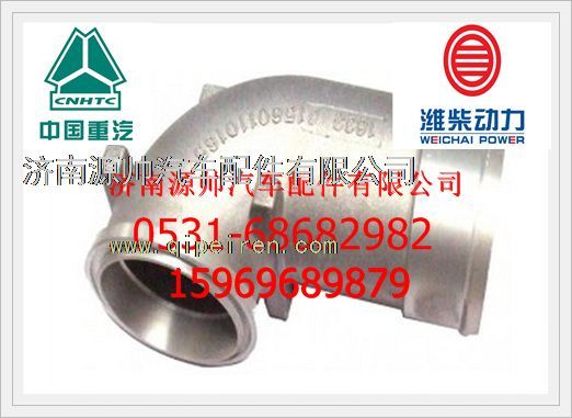 潍柴D10发动机连接弯管61560110165/61560110165