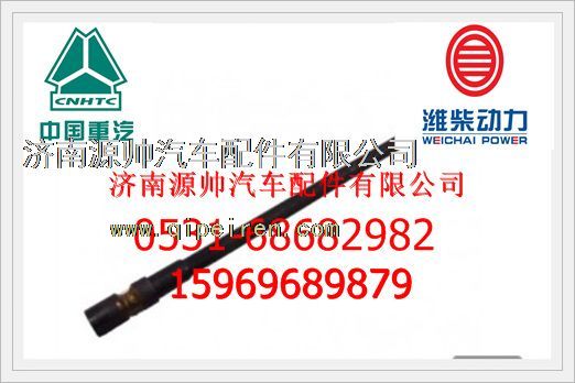 潍柴D10机油尺下组件VG2600010705图1