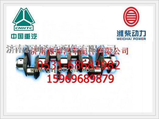 潍柴D12发动机发动机曲轴61560020029图1