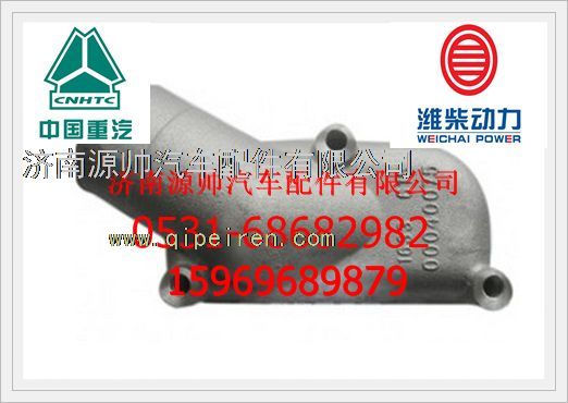 潍柴D12发动机节温器盖61800040075图1