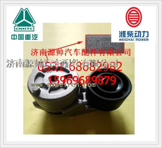 潍柴EGR自动涨紧轮612600061332/612600061332
