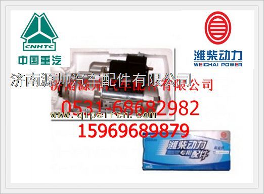 潍柴P10起动机612600090561/612600090561