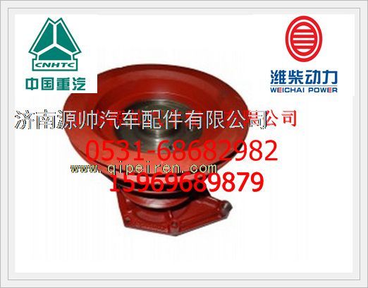 潍柴WD10发动机水泵612600061364/612600061364