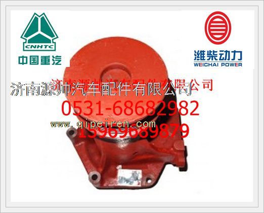 潍柴WD10发动机水泵612600061739/612600061739