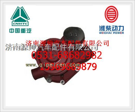 潍柴WD12发动机发动机水泵612600061296图1