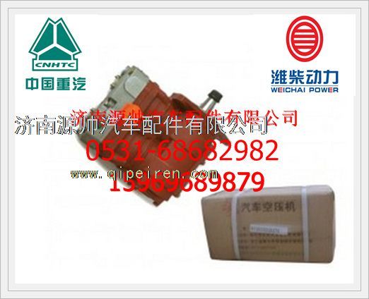 潍柴WD12发动机双缸空压机（排气卸荷）612630030276/612630030276