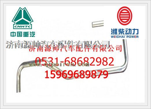 612600070158,潍柴WD12发动机增压器进油管612600070158,济南源帅汽车配件有限公司