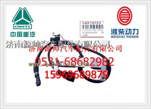 潍柴WD615电磁离合器用线束612600061659/612600061659