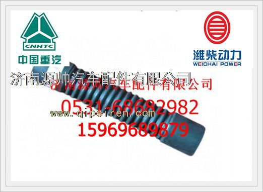 潍柴WD615发动机出水管接管VG1540040232图1