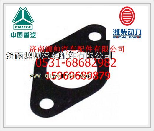 潍柴WD615发动机垫片614070078图1