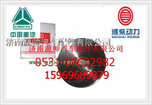 潍柴WD615发动机飞轮（16孔）612600020211图1