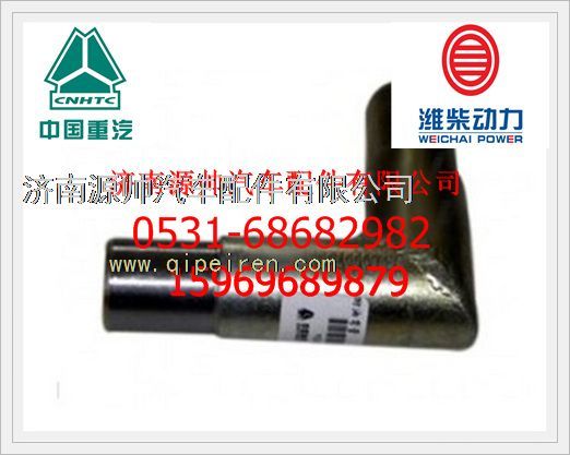 潍柴WD615发动机回油弯管（小）VG2600070097图1