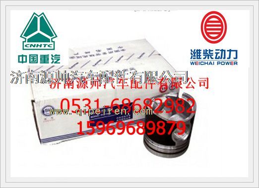 潍柴WD615发动机活塞612600030009图1