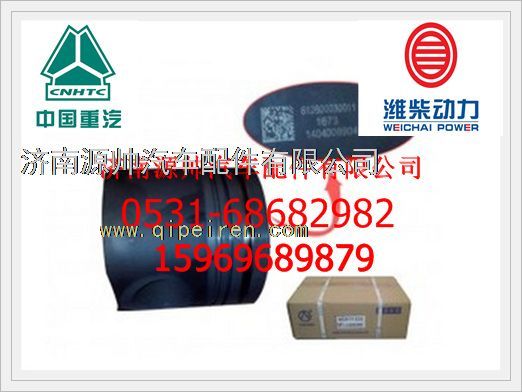 潍柴WD615发动机活塞612600030011/612600030011