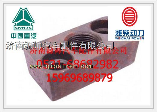 潍柴WD615发动机夹紧块61200040023/61200040023