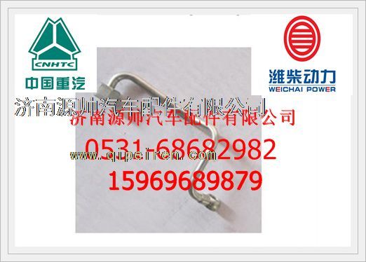 潍柴WD615发动机进油管总成612600050101图1