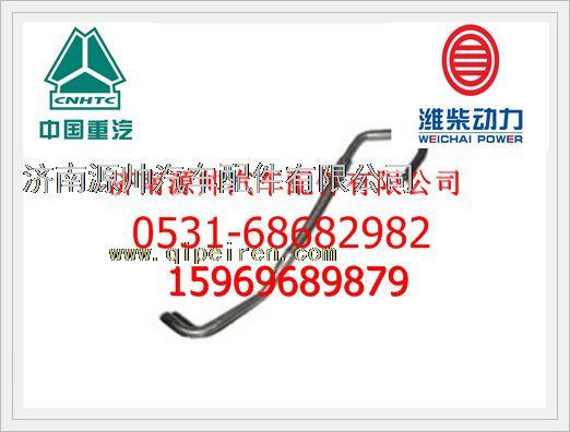 潍柴WD615发动机进油管总成612600050162图1