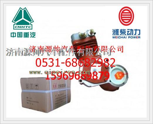 潍柴WD615发动机空压机612600130177/612600130177