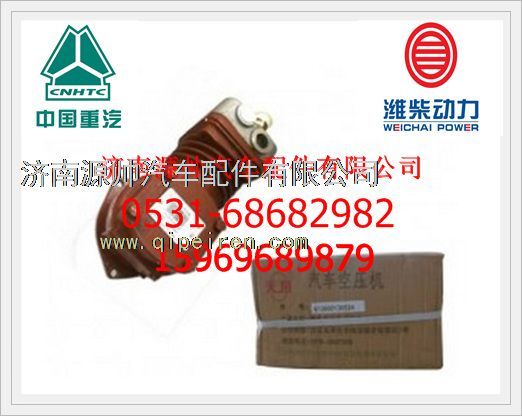 潍柴WD615发动机空压机612600130524/612600130524