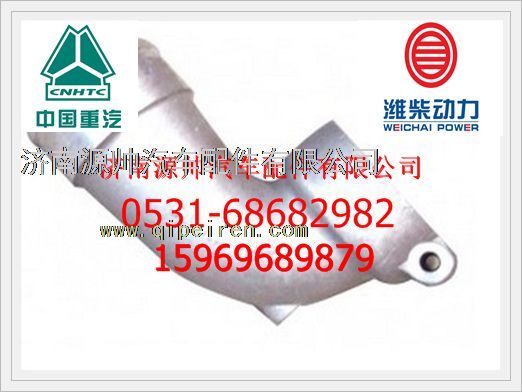 潍柴WD615发动机连接弯管612600110365图1