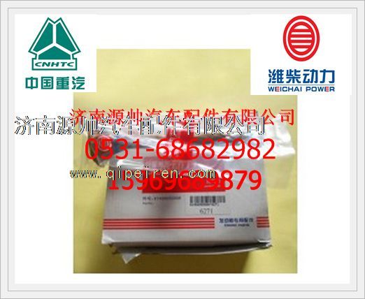 61560050006,潍柴WD615发动机排气门61560050006,济南源帅汽车配件有限公司